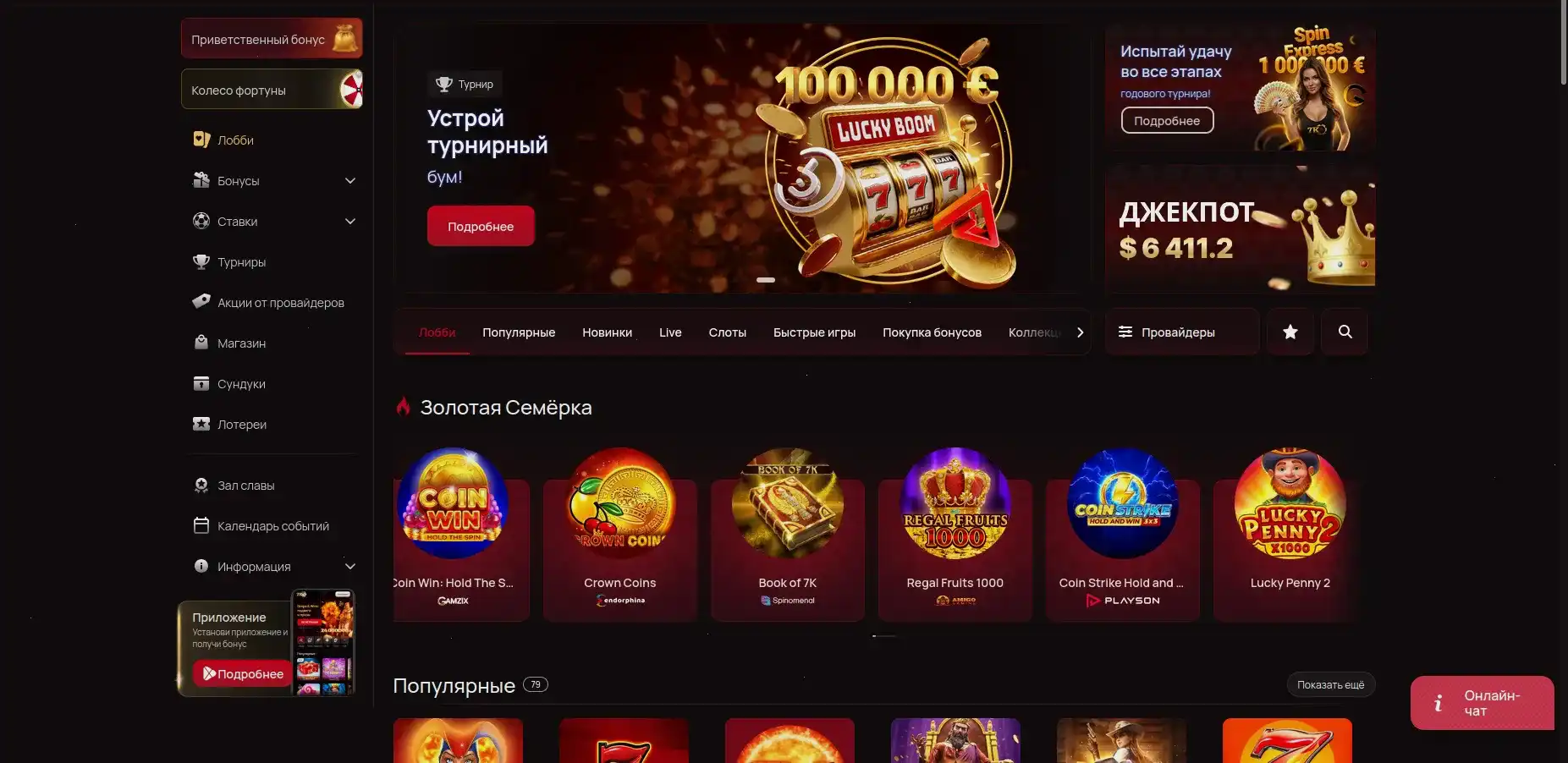 Вулкан Делюкс казино официальный сайт слоты